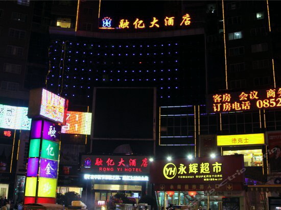 Rong Yi Hotel Zunyi
